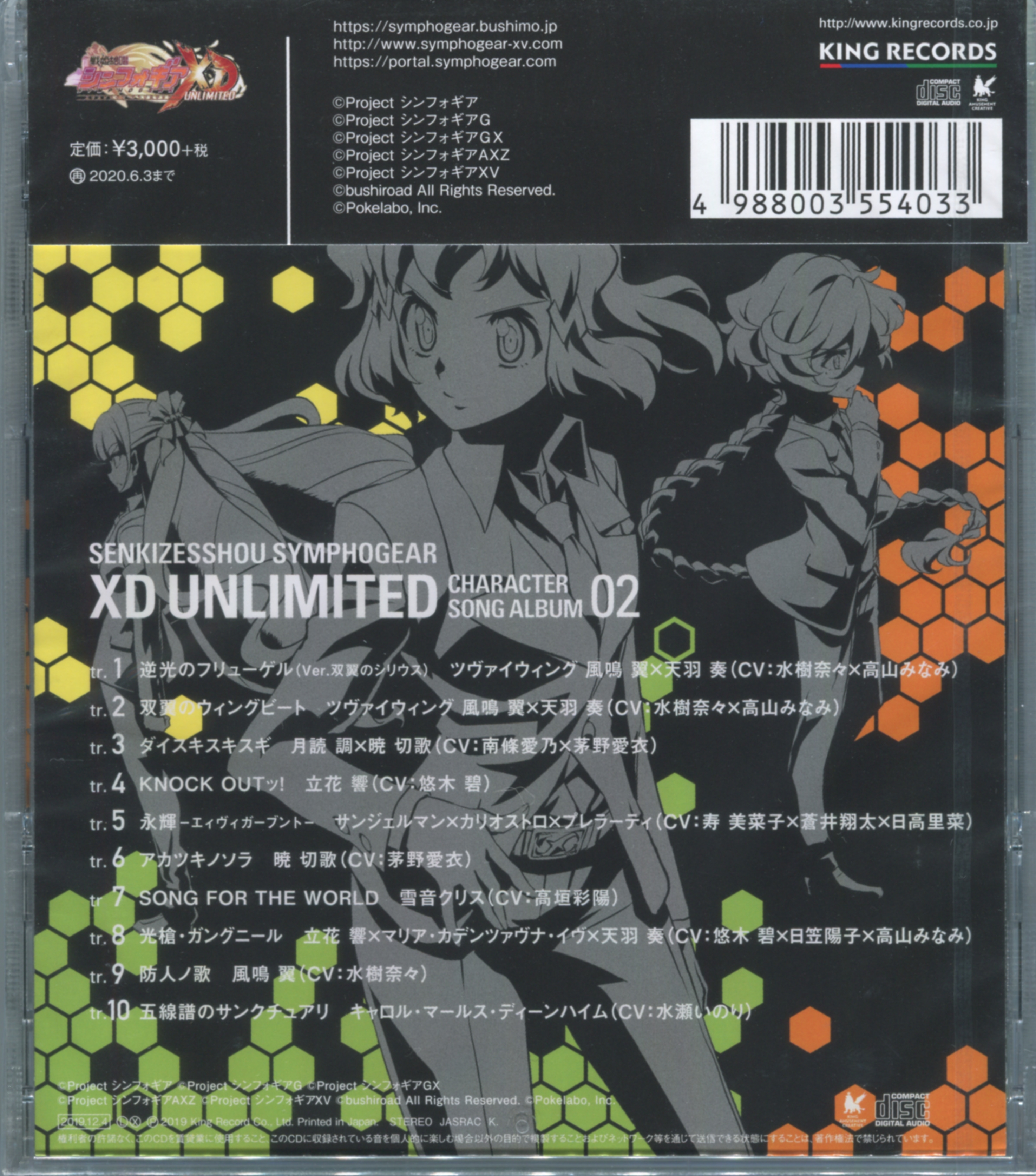 yuma✴︎プロフ必読✴︎ページ Genjuro's Angels: Symphogear GXU Unlimi Blog 4-koma collection
